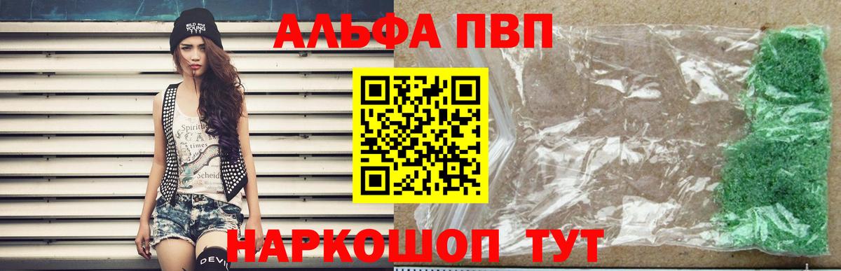Прокопьевск  Альфа ПВП СК КРИС  A-PVP  Альфа ПВП кристаллы  Вход с VPN  А ПВП крисы CK 