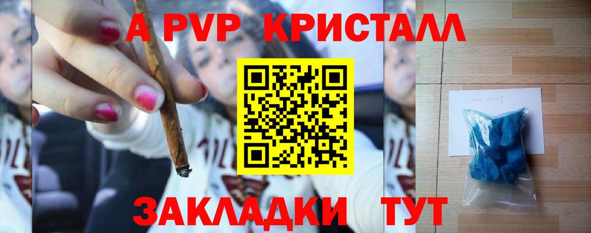 Alpha PVP кристаллы Прокопьевск