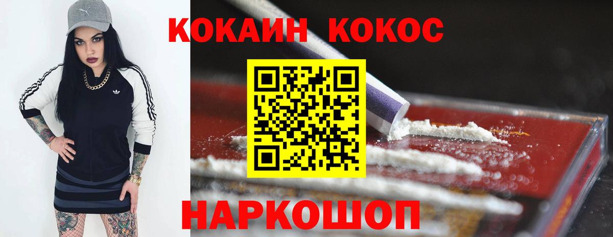 Прокопьевск  КОКАИН VHQ  КОКАИН Колумбийский  Вход с VPN 