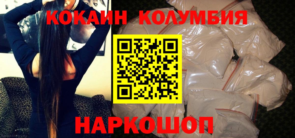 Cocaine VHQ Прокопьевск