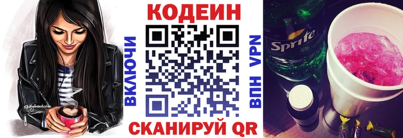 Codein Purple Drank  закладка  Прокопьевск 