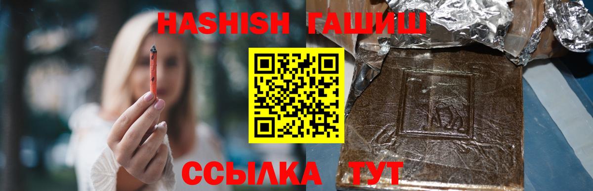 ГАШИШ Cannabis Прокопьевск