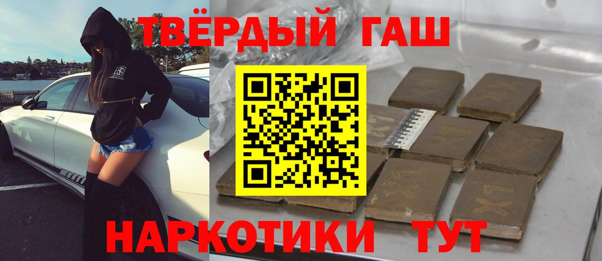 ГАШ хэш  Гашиш гарик  Прокопьевск  Гашиш  где купить наркоту  Вход с VPN 