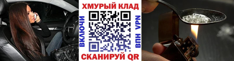 Героин хмурый  наркотики  Прокопьевск 