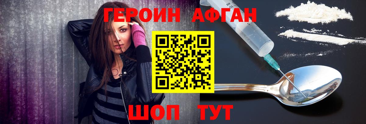 Героин VHQ  Вход с VPN  Прокопьевск 