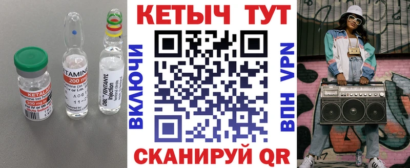 КЕТАМИН VHQ  Прокопьевск 