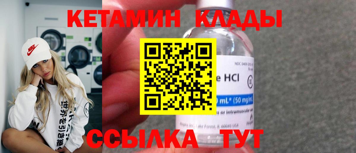 Кетамин VHQ  Вход с VPN  Прокопьевск 