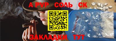 тгк Ставрополь