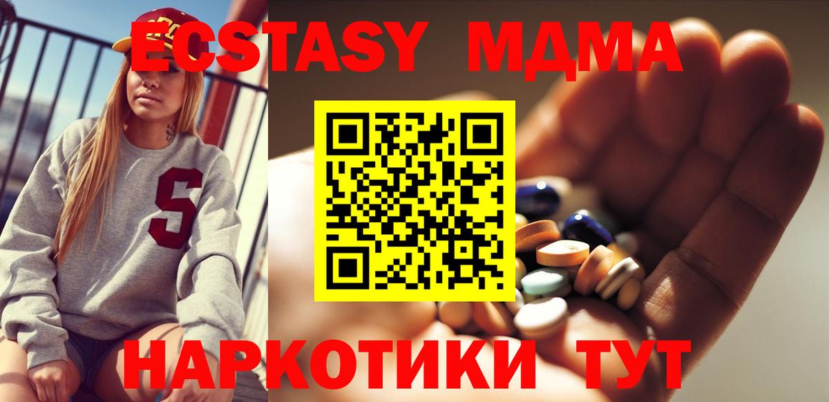 MDMA кристаллы Прокопьевск