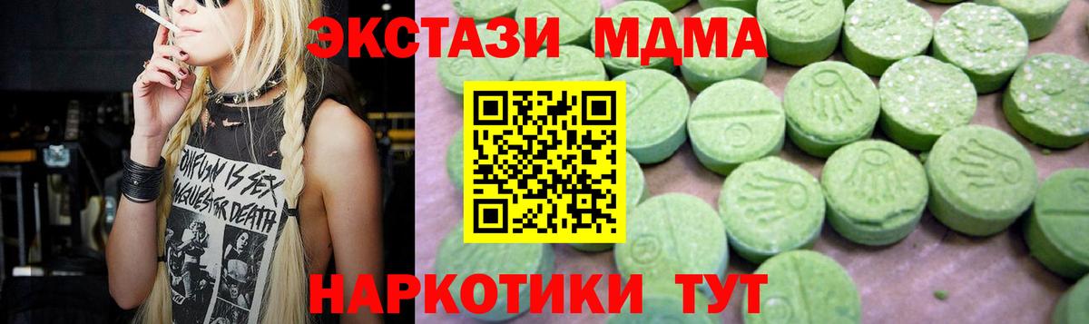 Прокопьевск  МДМА Molly  Вход с VPN 