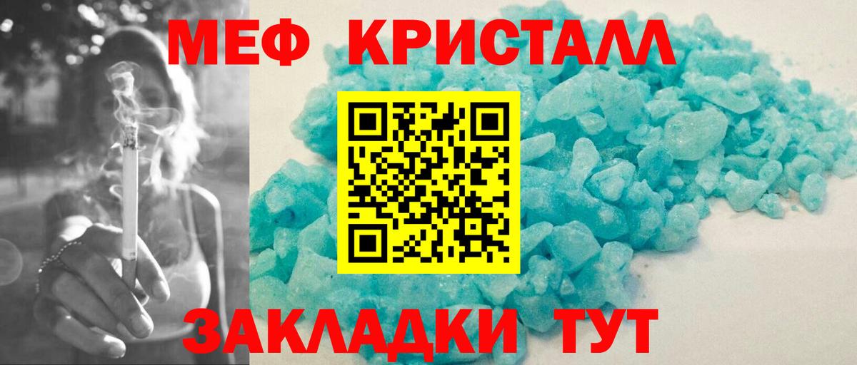 Мефедрон мука Прокопьевск