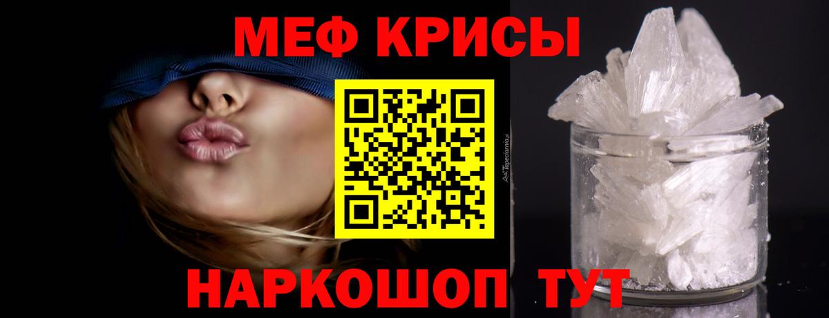 Мефедрон мяу мяу  где продают наркотики  Вход с VPN  Прокопьевск  МЕФ VHQ 
