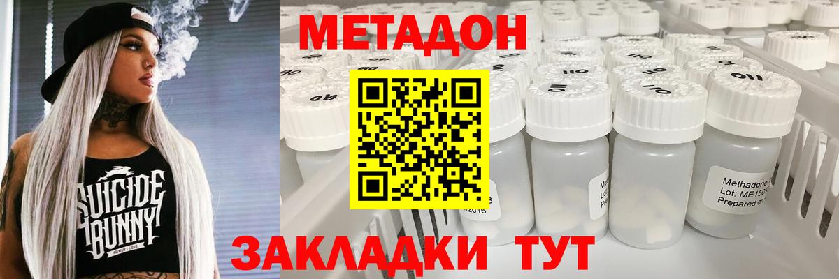 Прокопьевск  МЕТАДОН белоснежный  Вход с VPN 