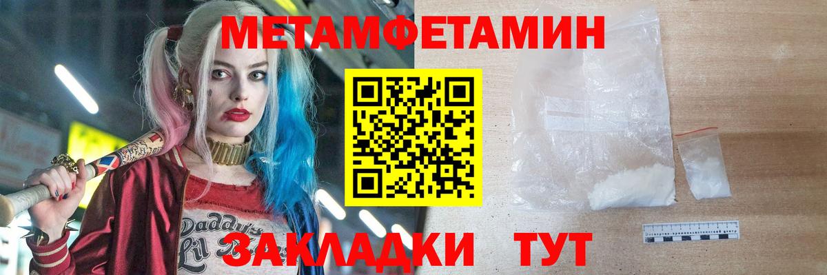 МЕТАМФЕТАМИН витя  Вход с VPN  Прокопьевск 