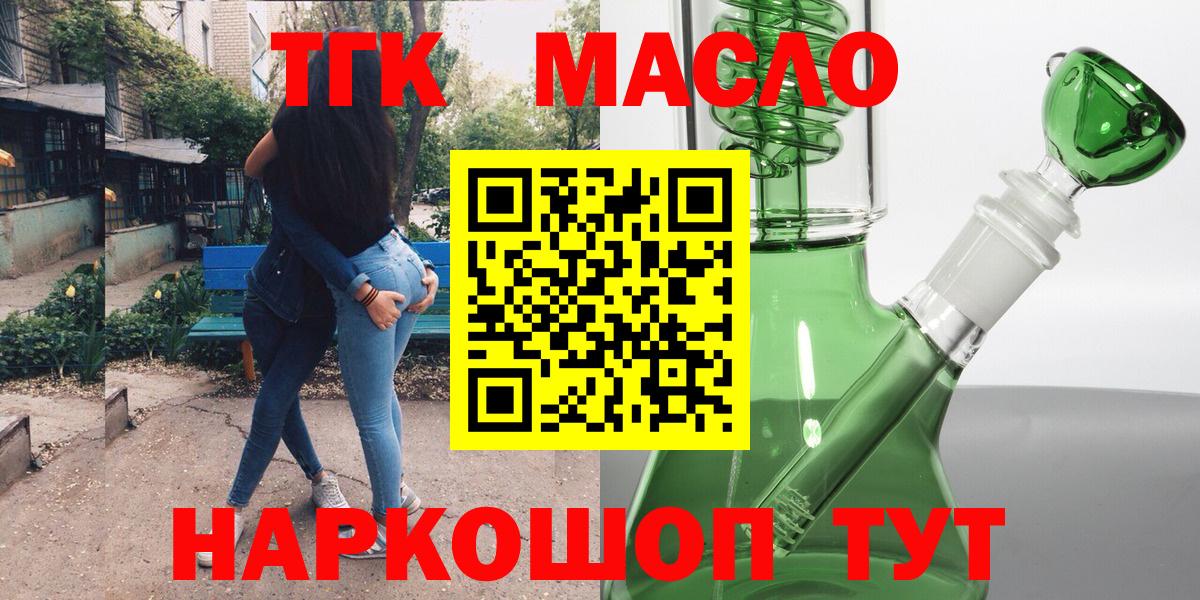 Дистиллят ТГК концентрат Прокопьевск