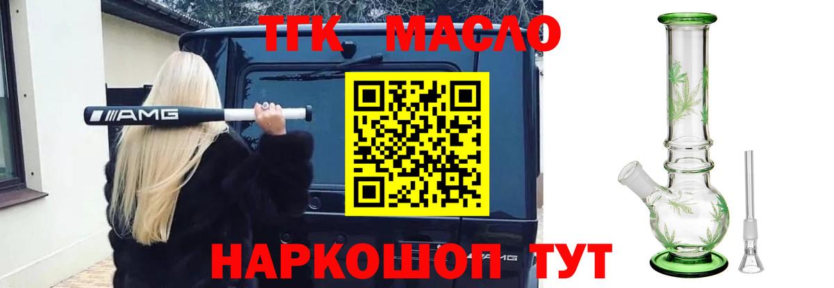 Дистиллят ТГК концентрат  ТГК гашишное масло  Вход с VPN  Прокопьевск 